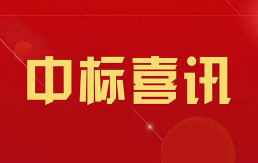 熱烈祝賀清能華控中標(biāo)“四川省能投風(fēng)電公司 成都遠程集控中心一期建設(shè)項目”
